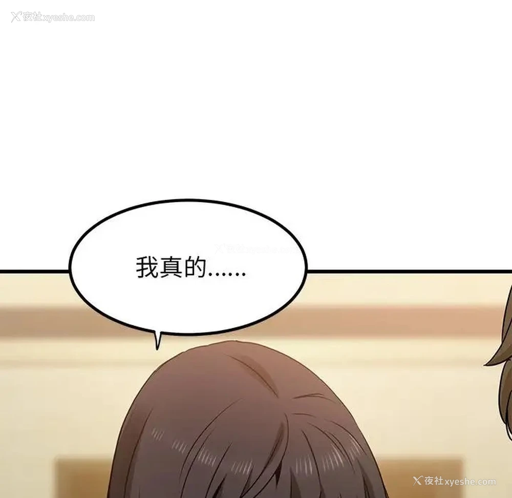 130P - 发小碰不得