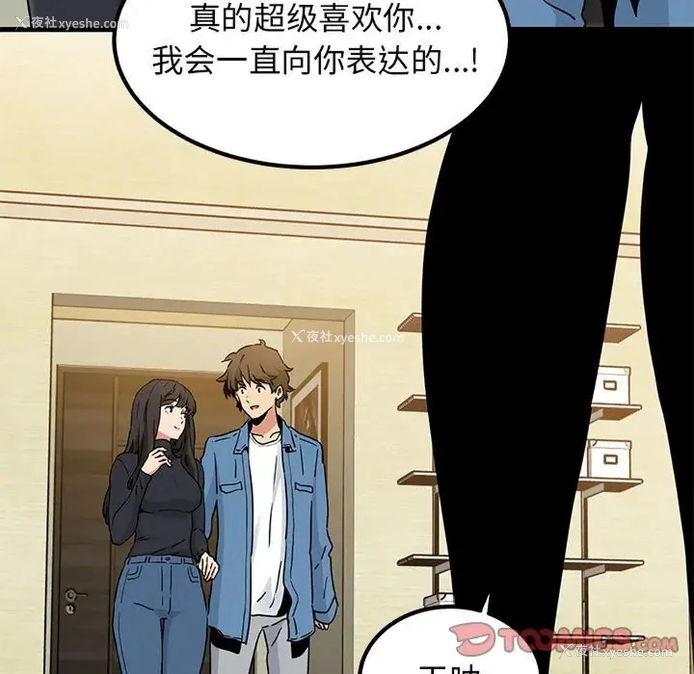 132P - 发小碰不得
