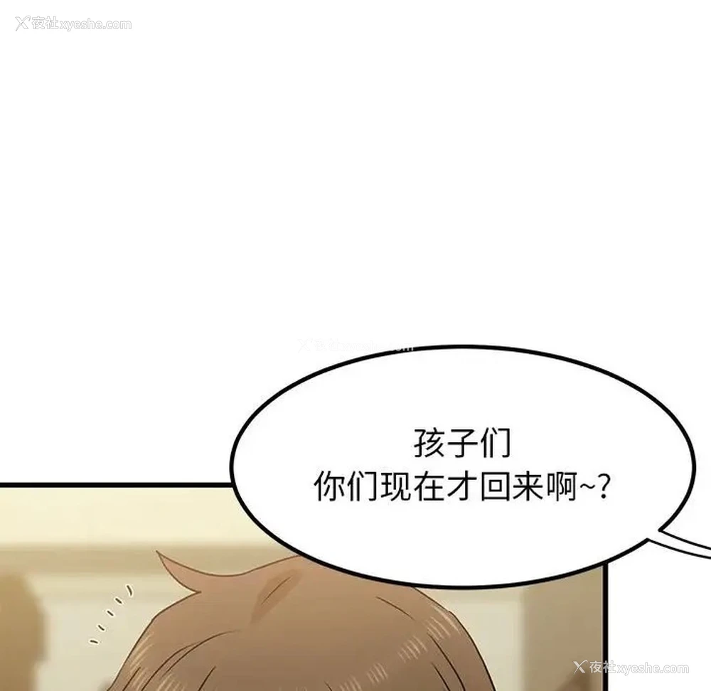 134P - 发小碰不得