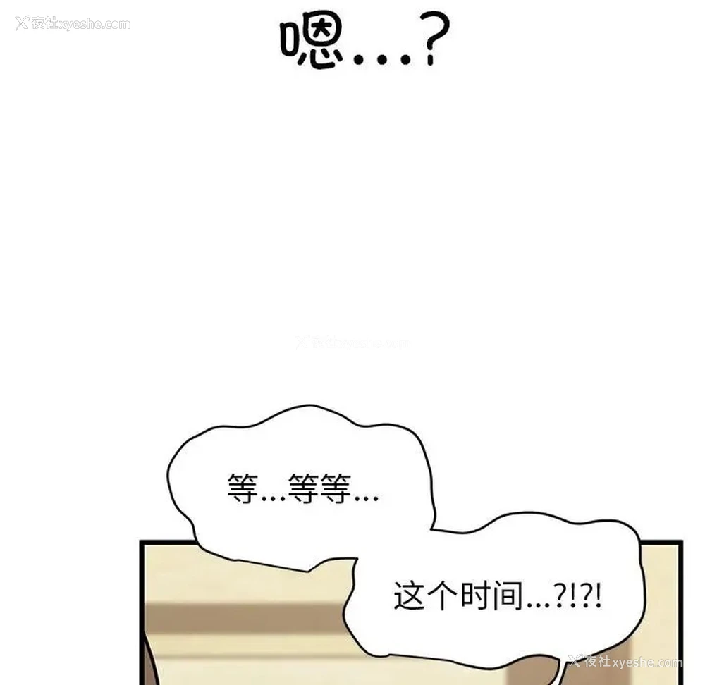 136P - 发小碰不得