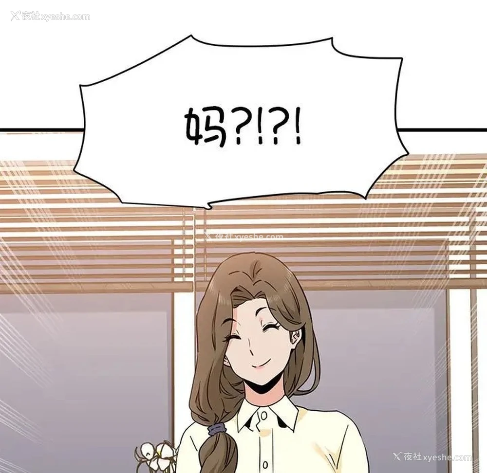139P - 发小碰不得