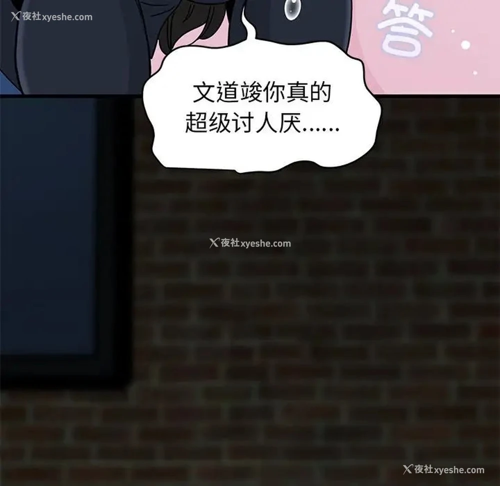 16P - 发小碰不得