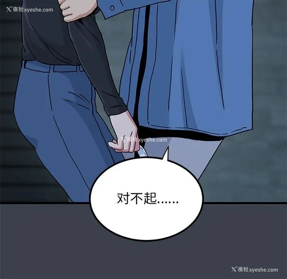 18P - 发小碰不得