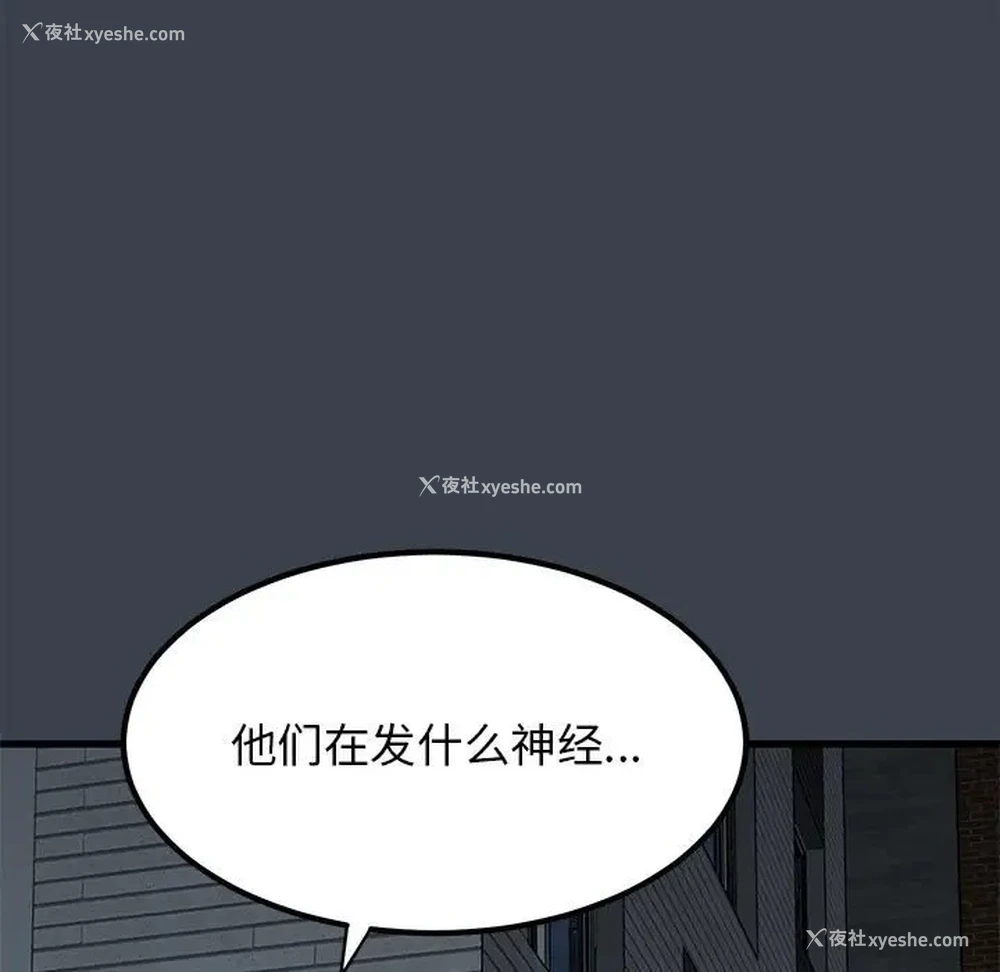 21P - 发小碰不得