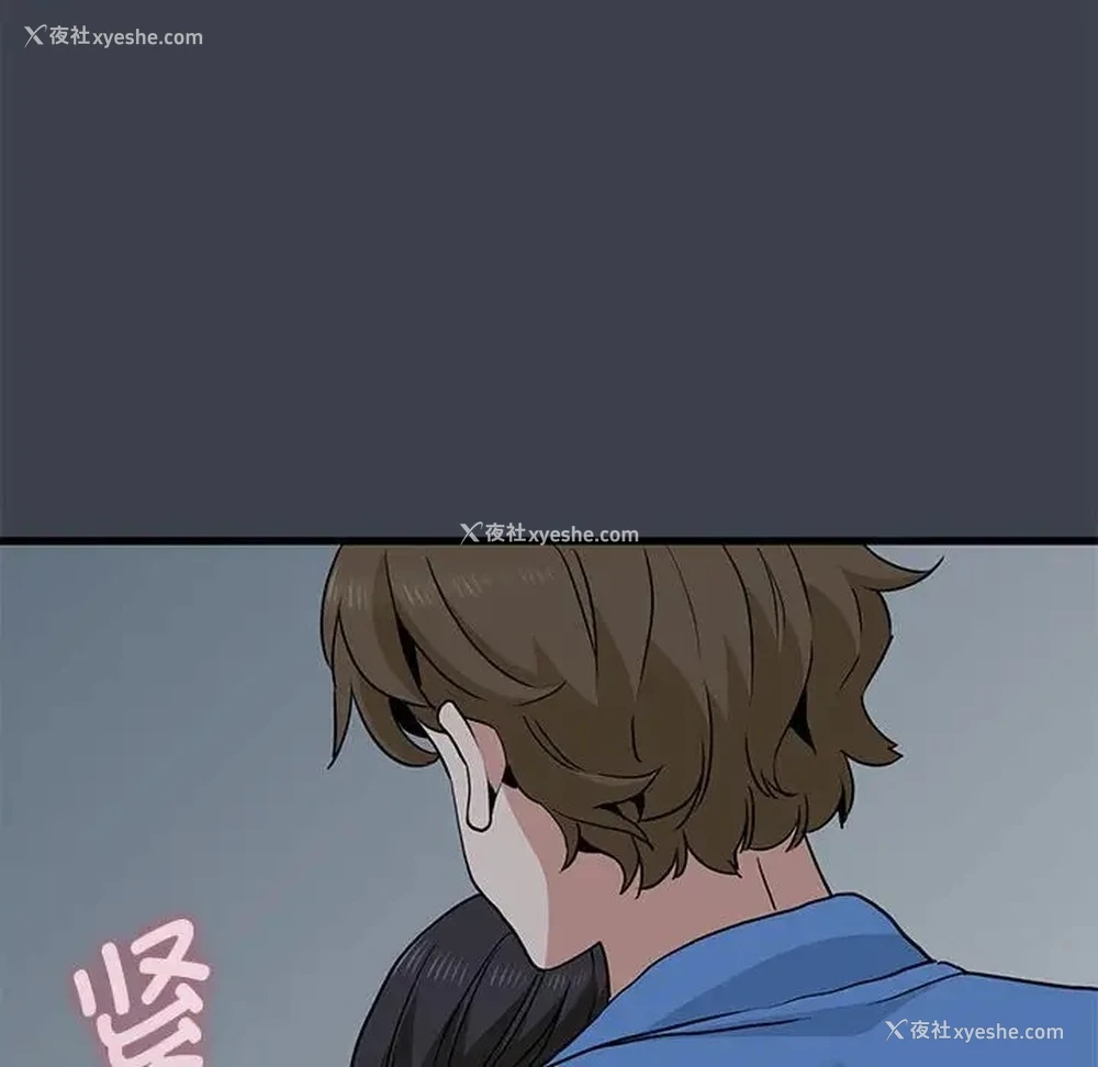 24P - 发小碰不得