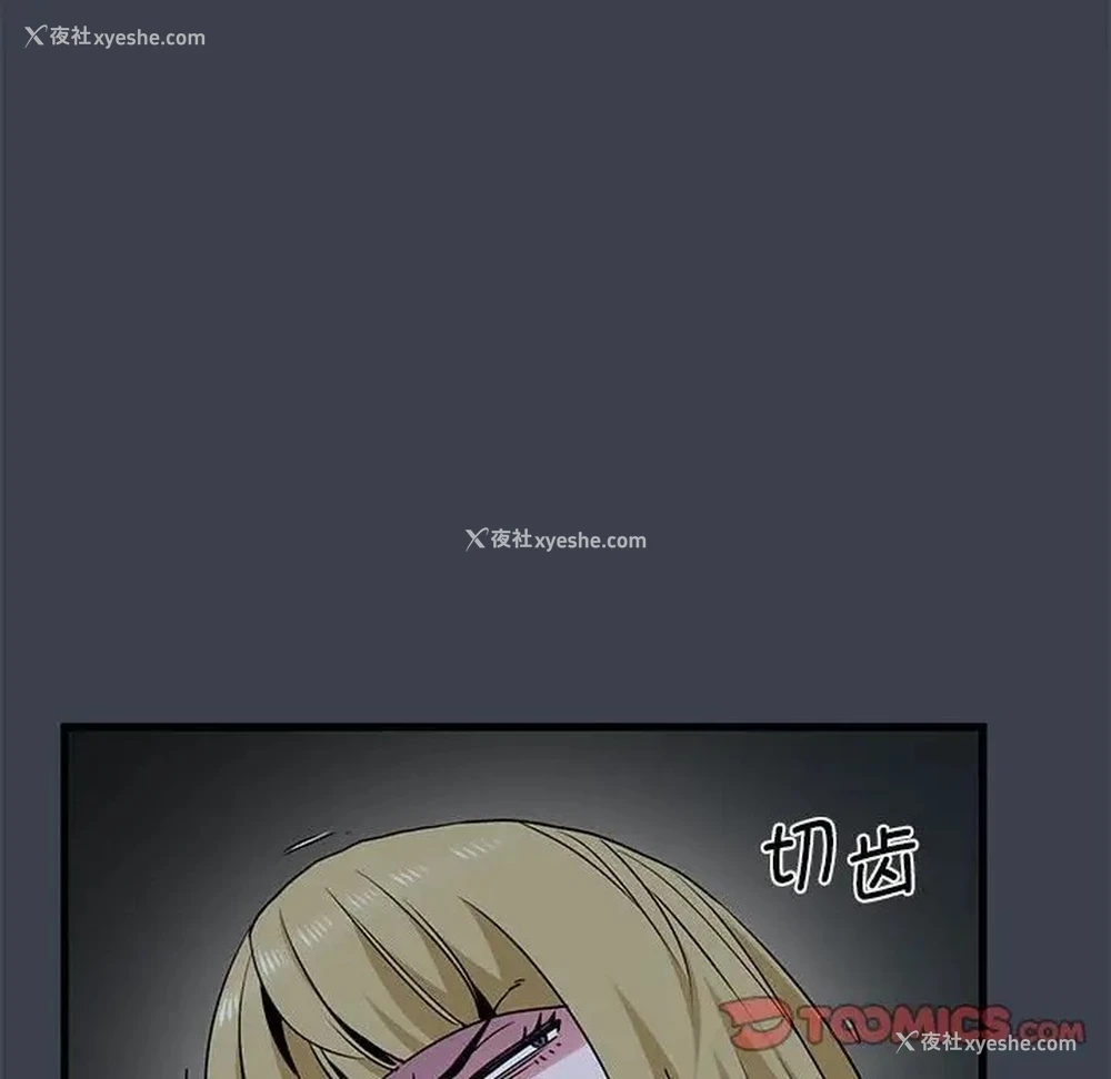 26P - 发小碰不得