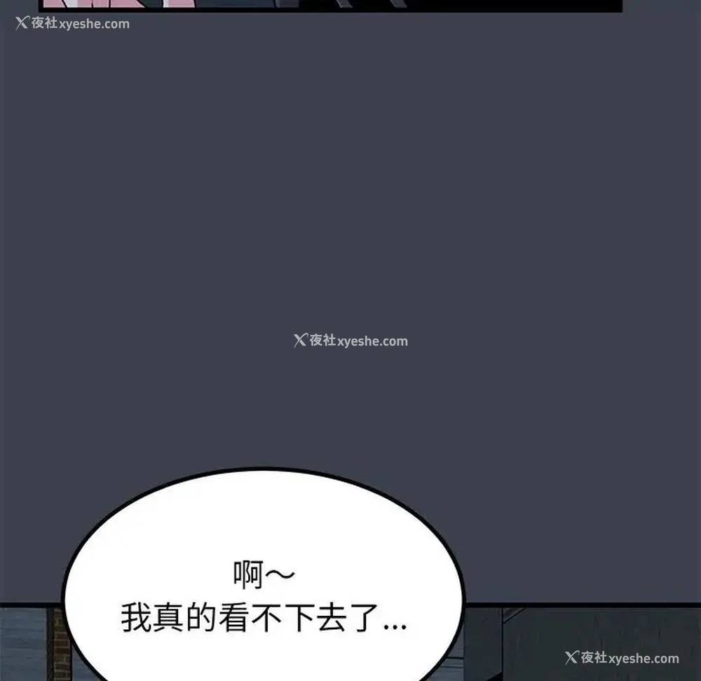 28P - 发小碰不得