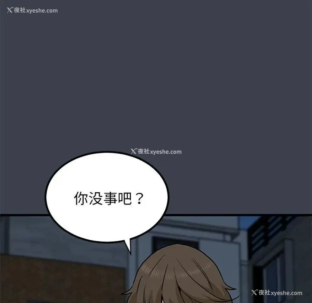 2P - 发小碰不得