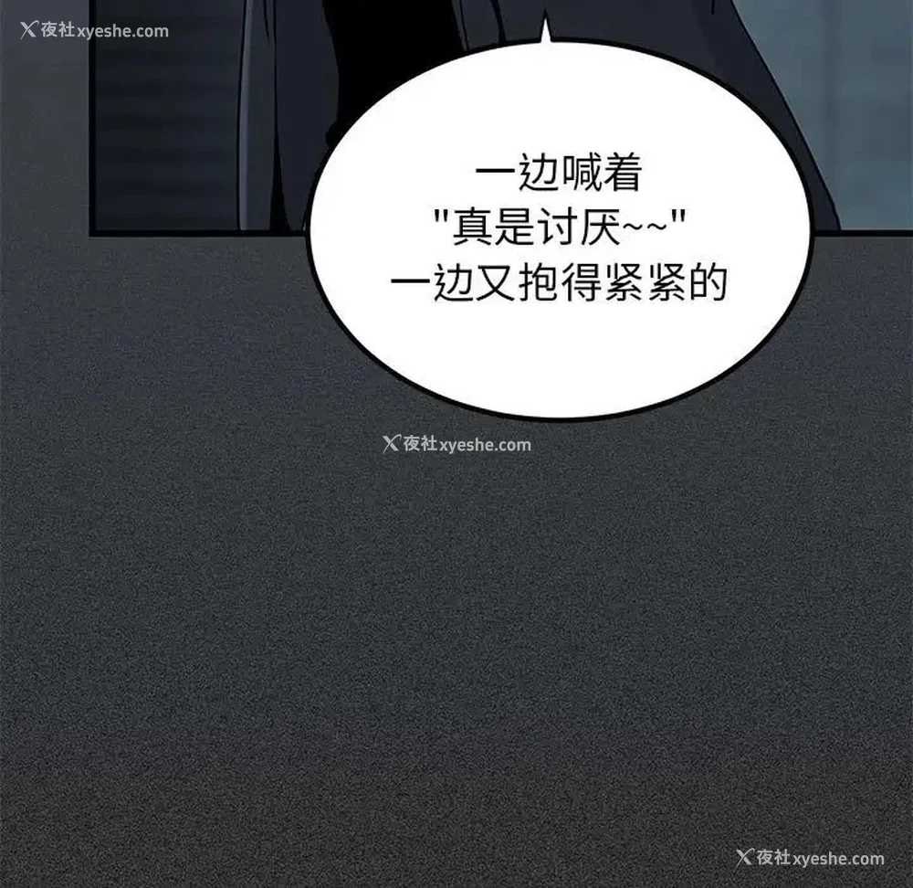 33P - 发小碰不得