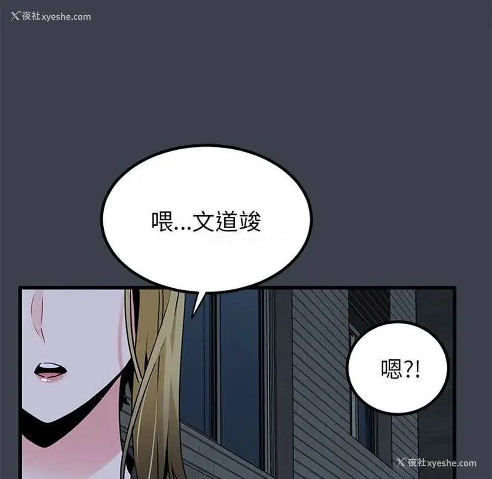 44P - 发小碰不得
