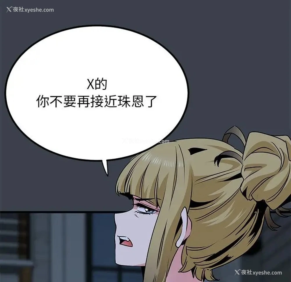 47P - 发小碰不得