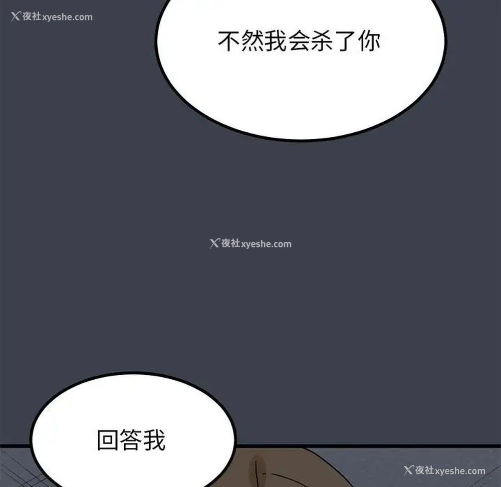 49P - 发小碰不得