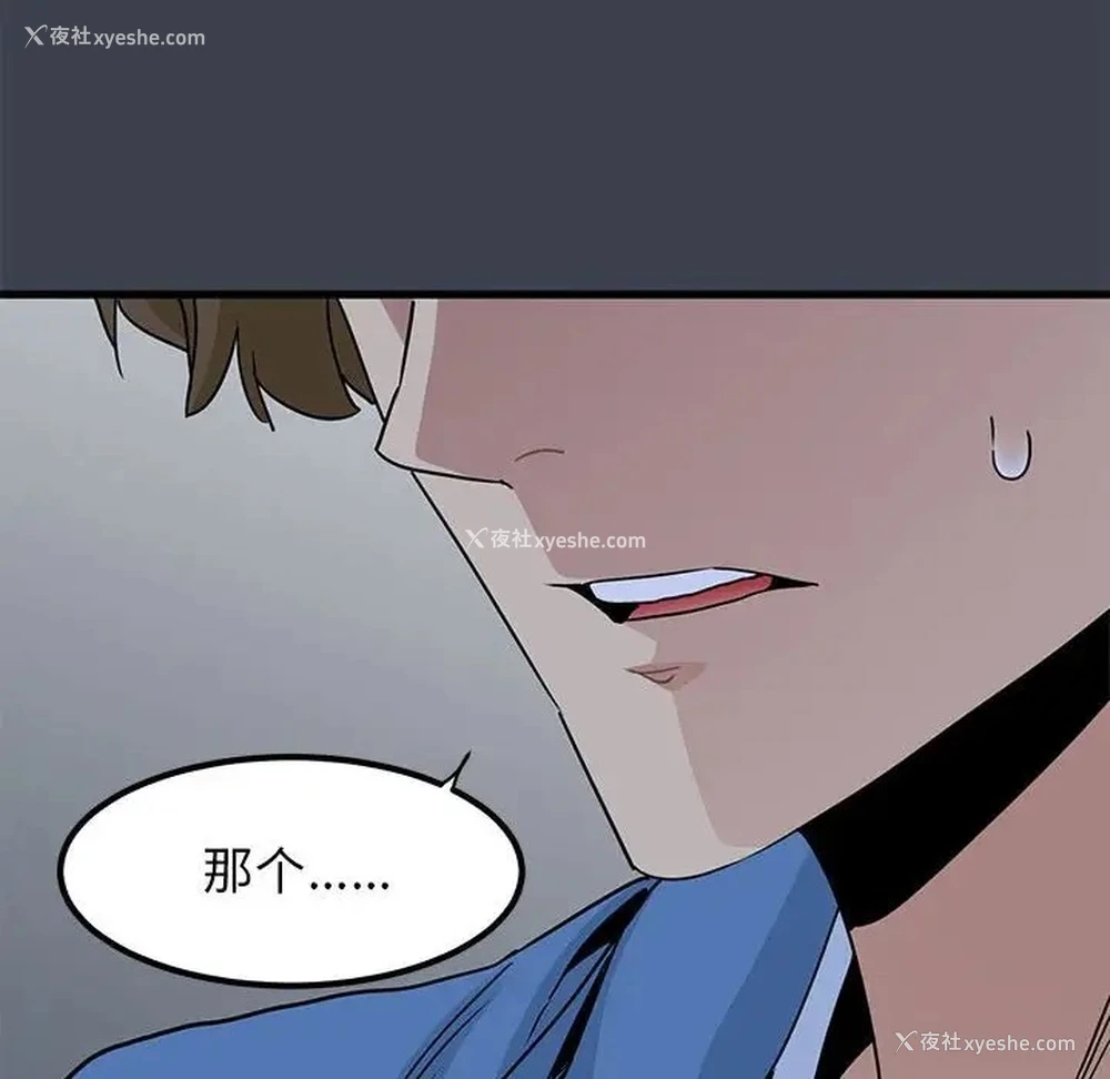 52P - 发小碰不得