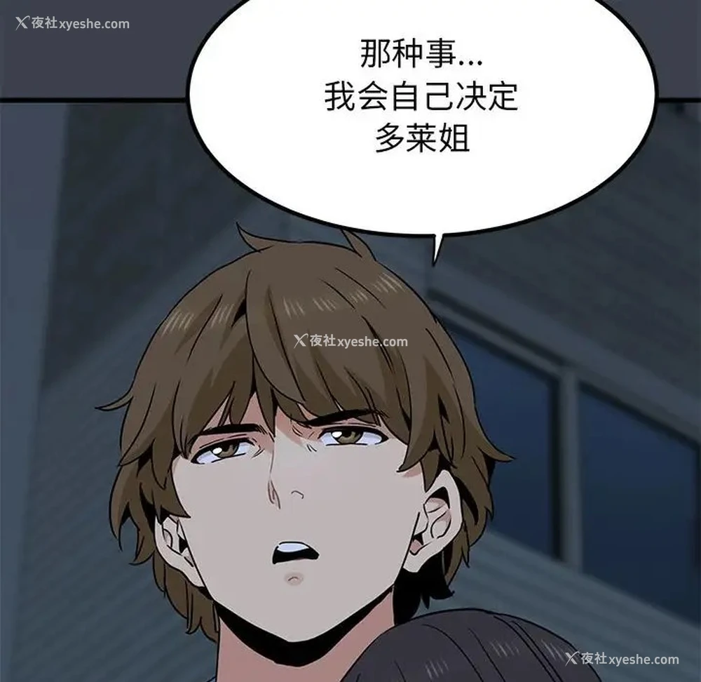 54P - 发小碰不得