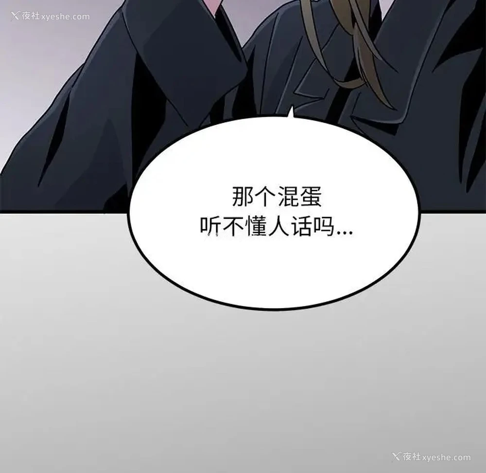 58P - 发小碰不得