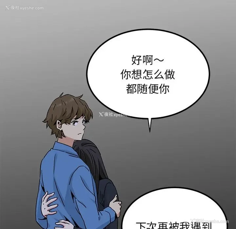 59P - 发小碰不得