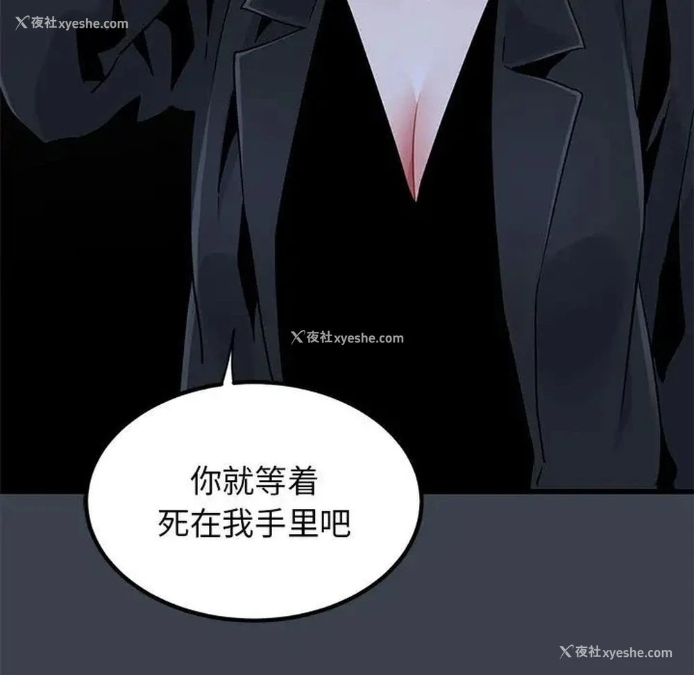 61P - 发小碰不得