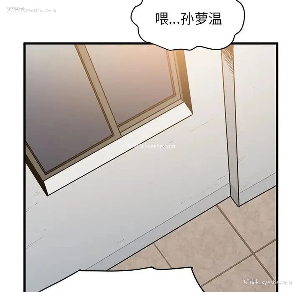 70P - 发小碰不得