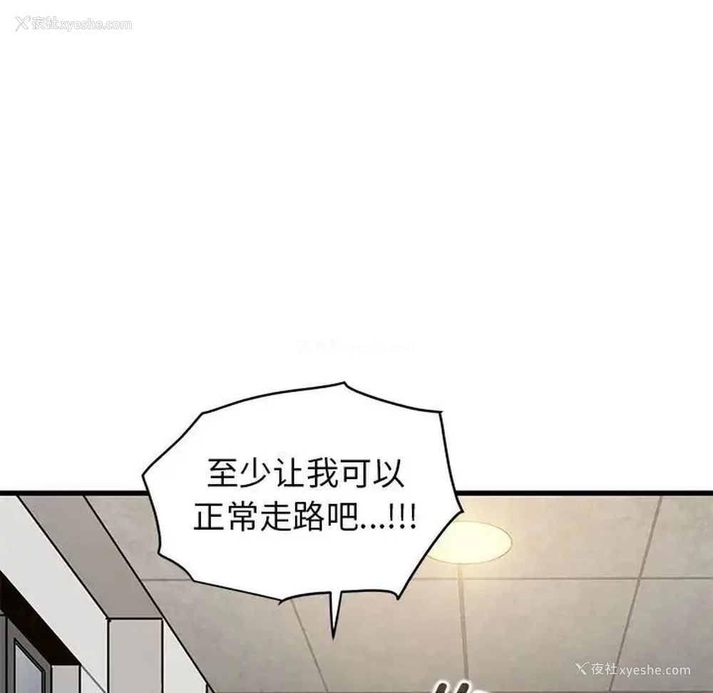 73P - 发小碰不得