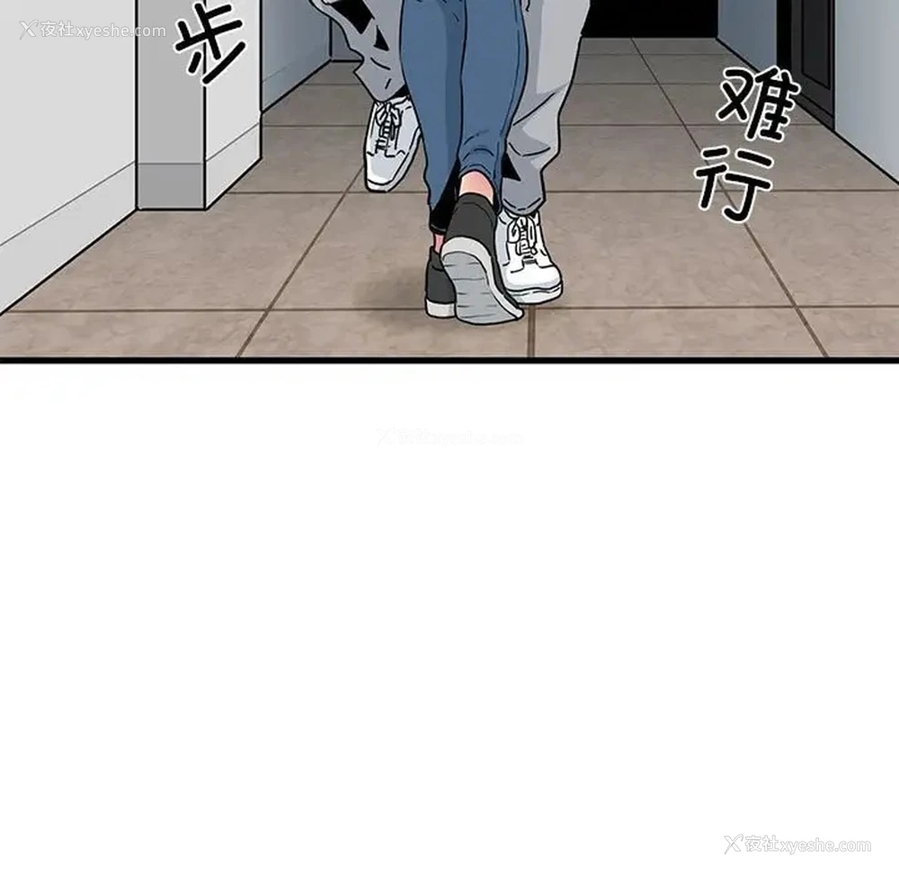 75P - 发小碰不得