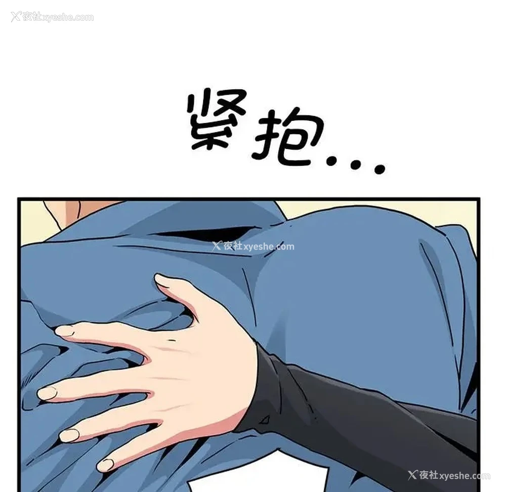 76P - 发小碰不得