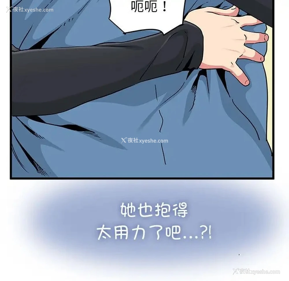 77P - 发小碰不得