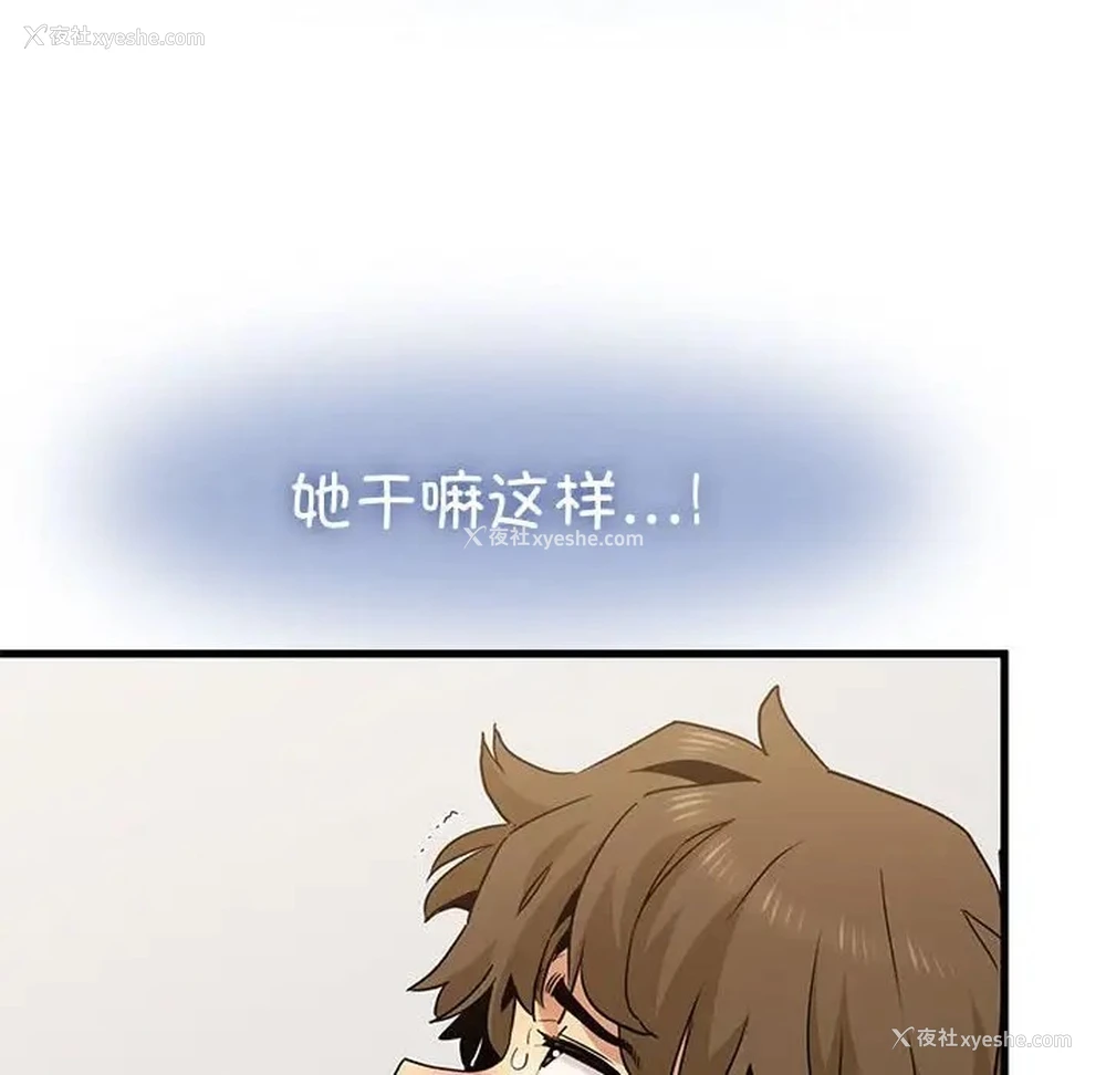 78P - 发小碰不得