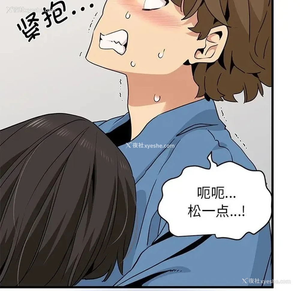 79P - 发小碰不得