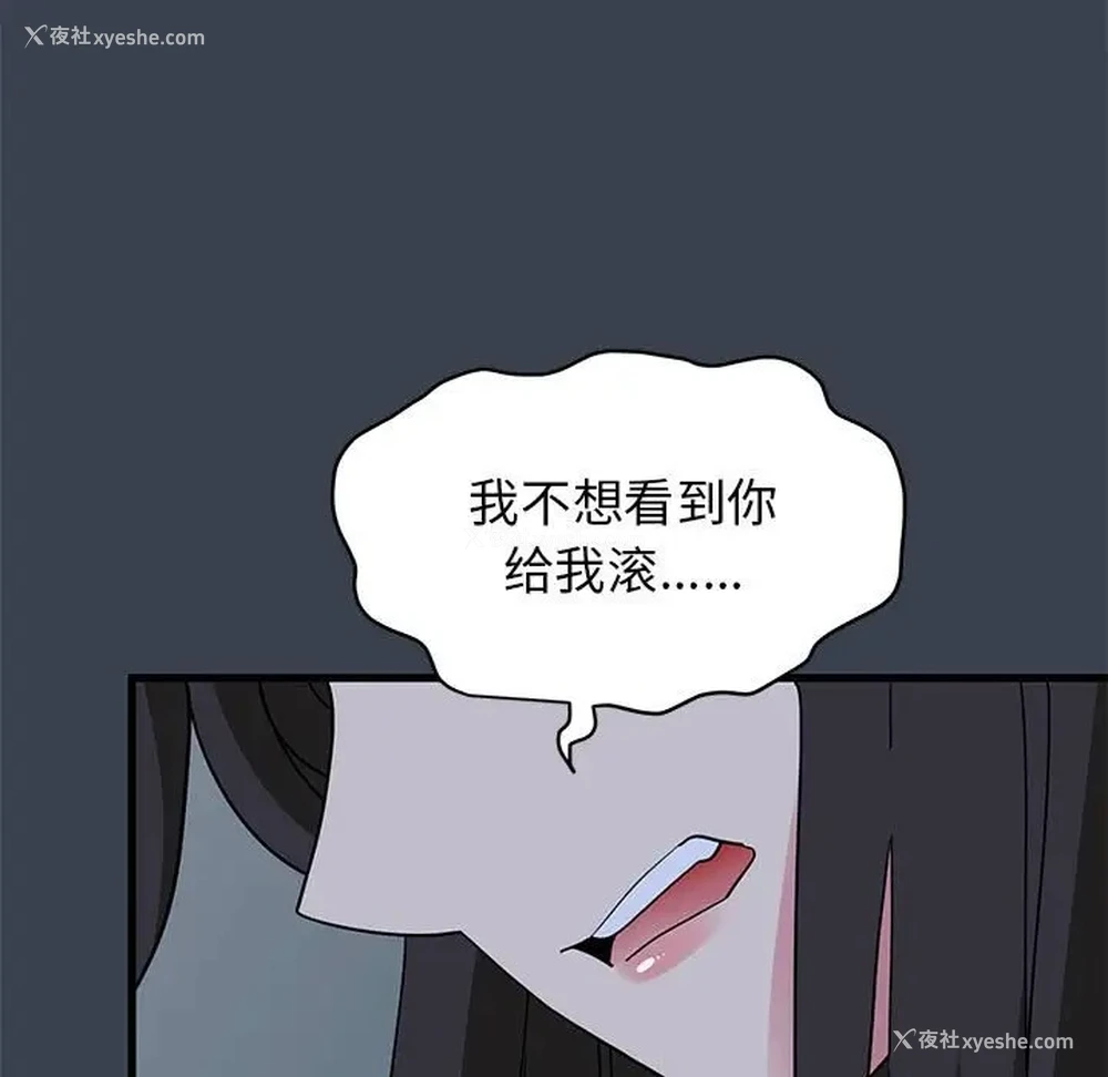 7P - 发小碰不得