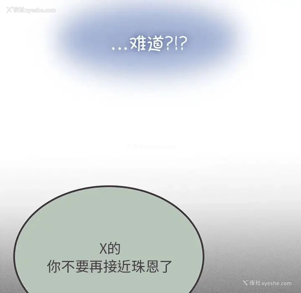 80P - 发小碰不得