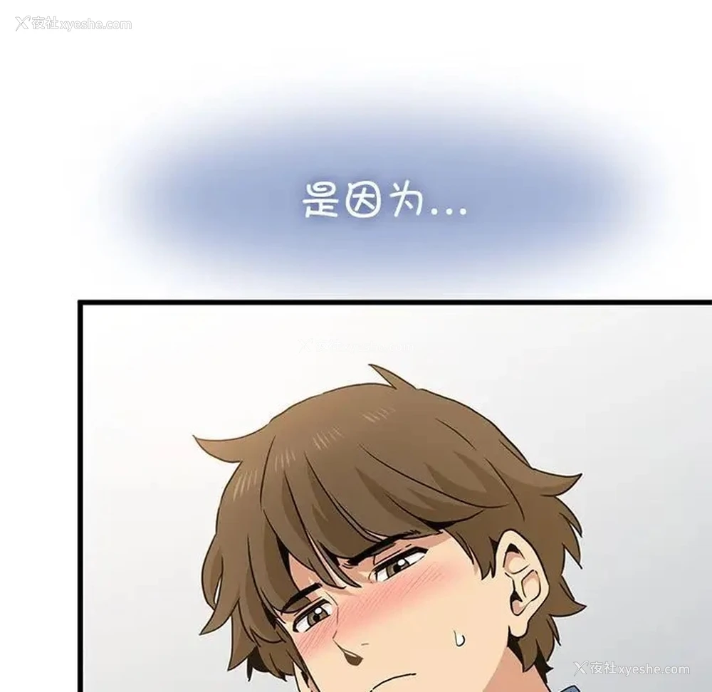 82P - 发小碰不得
