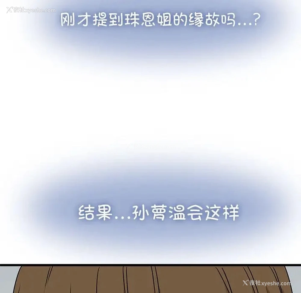 84P - 发小碰不得