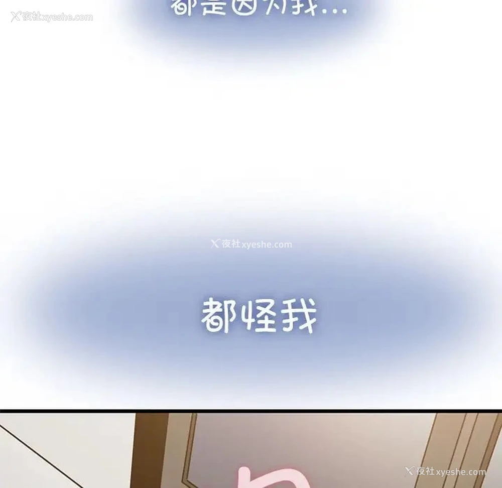 86P - 发小碰不得