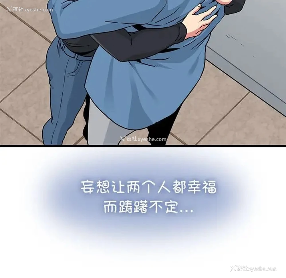 88P - 发小碰不得