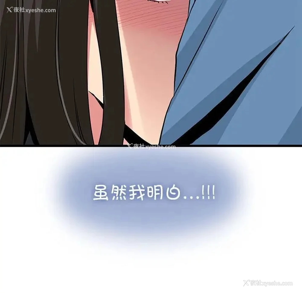 90P - 发小碰不得