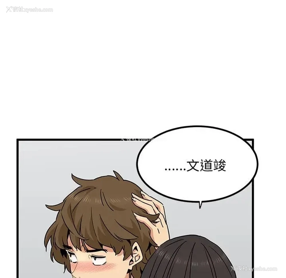 96P - 发小碰不得
