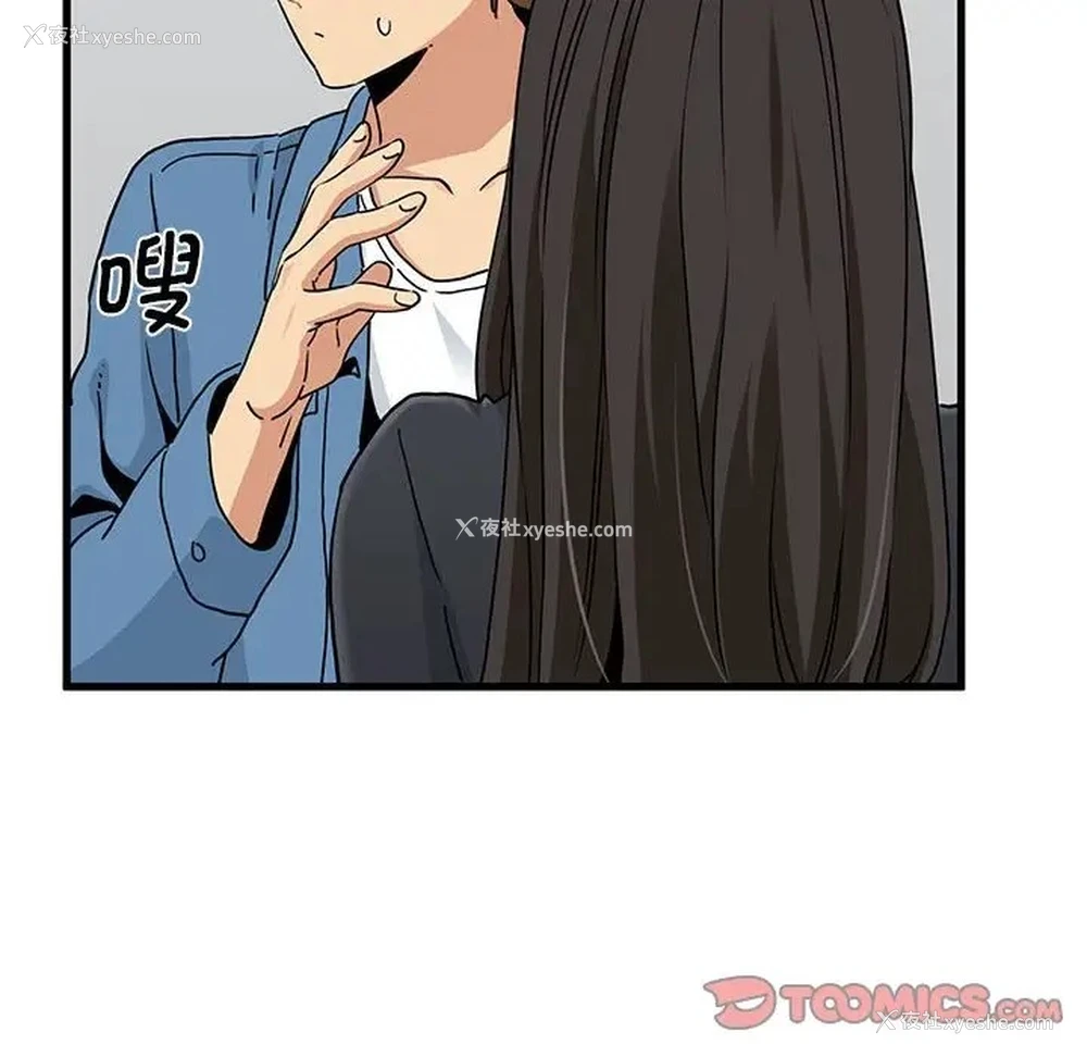 97P - 发小碰不得