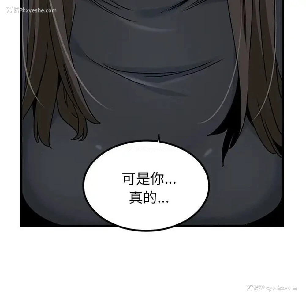 99P - 发小碰不得