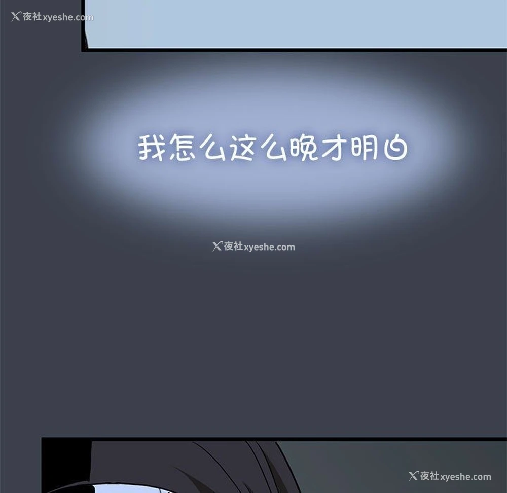 100P - 发小碰不得