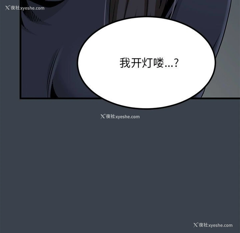 101P - 发小碰不得