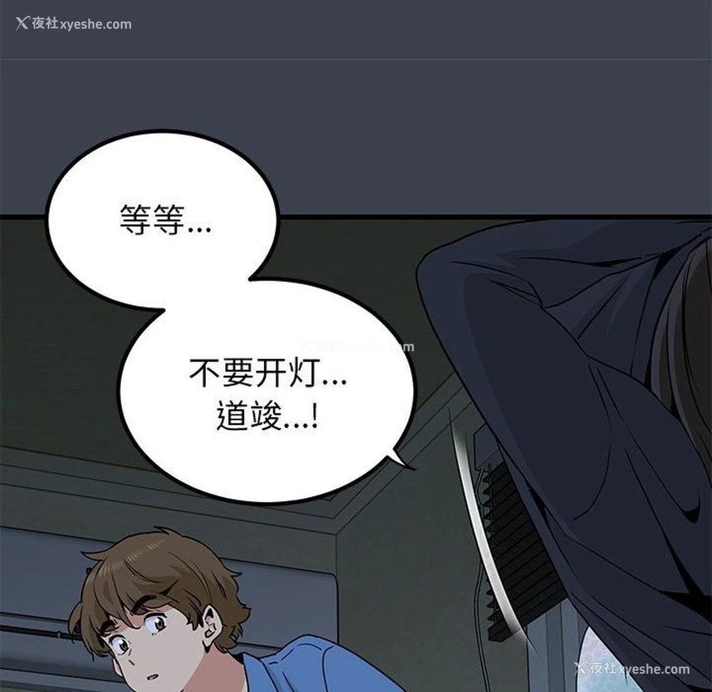 102P - 发小碰不得