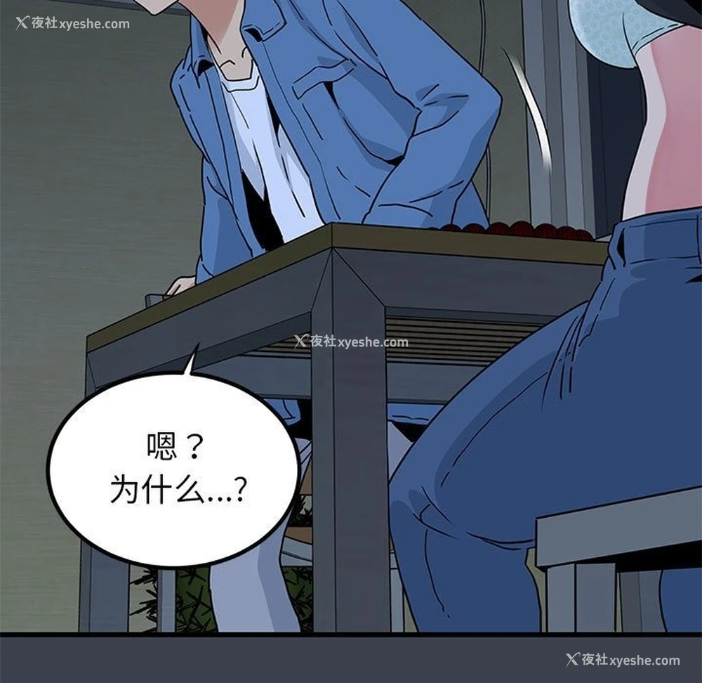 103P - 发小碰不得