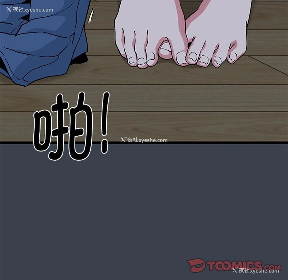 106P - 发小碰不得