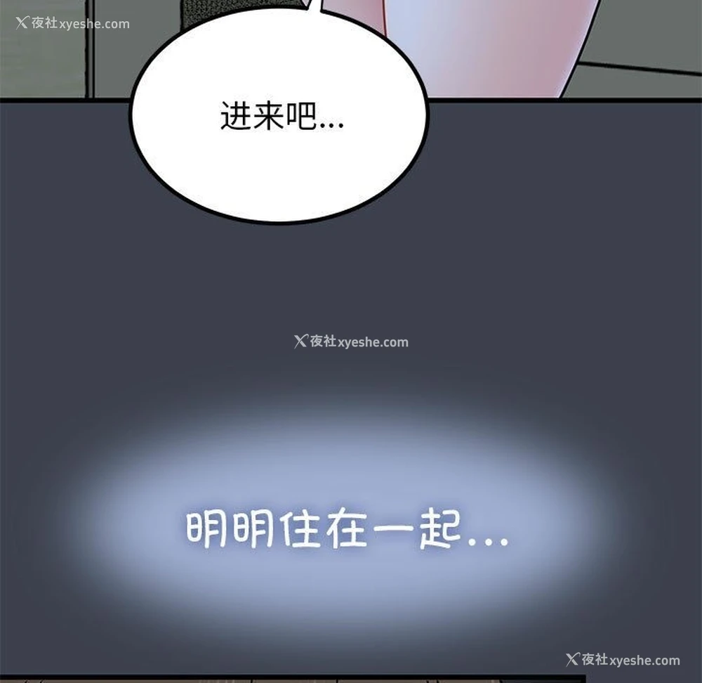 109P - 发小碰不得