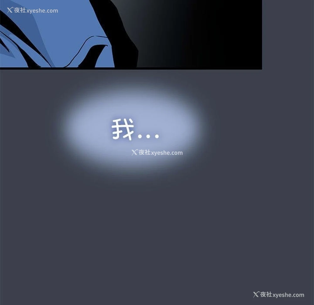 111P - 发小碰不得