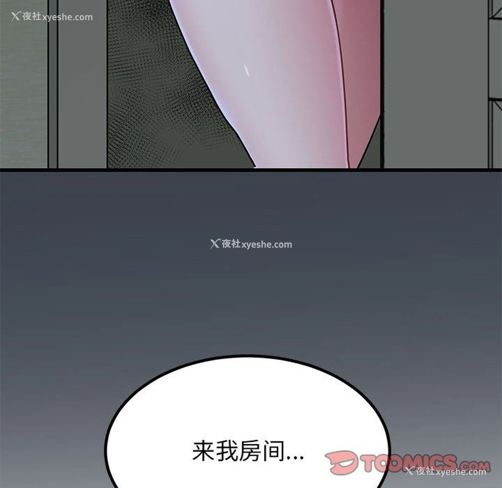 114P - 发小碰不得