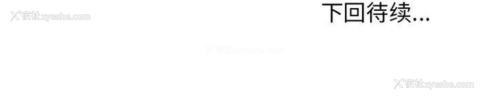 116P - 发小碰不得