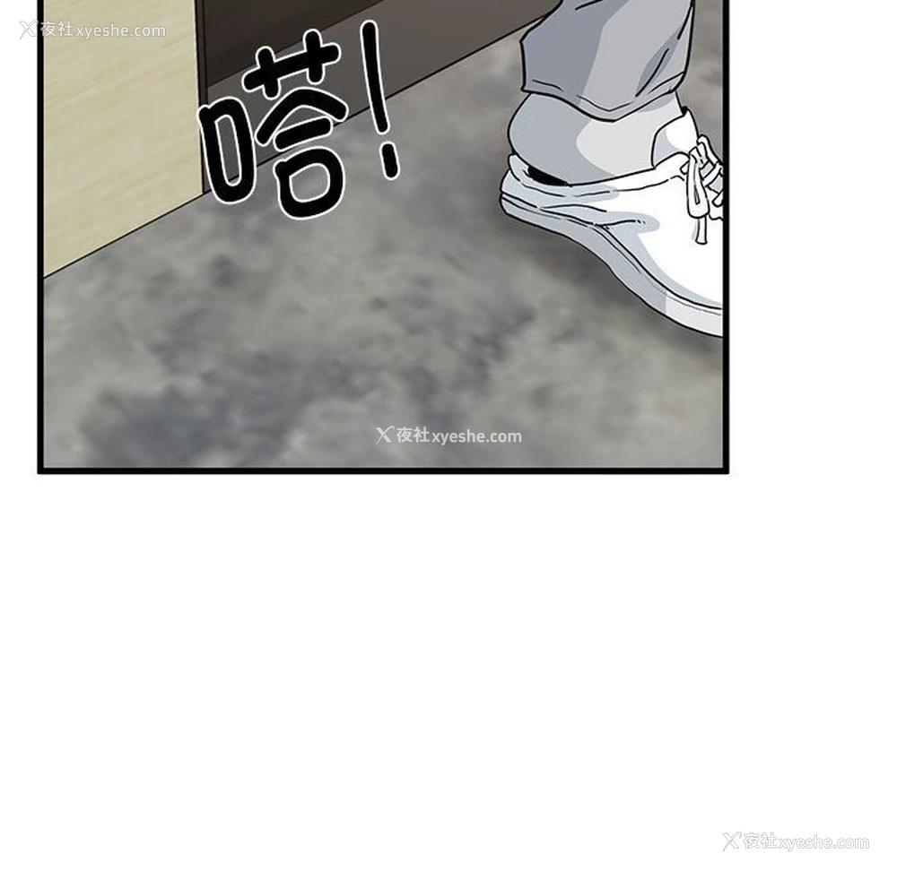 11P - 发小碰不得