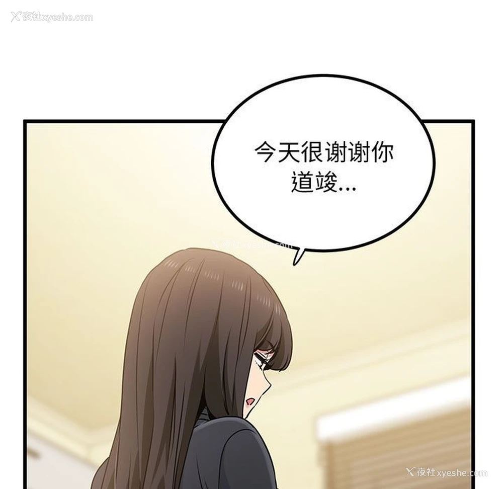 21P - 发小碰不得