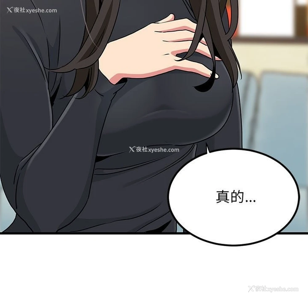 22P - 发小碰不得